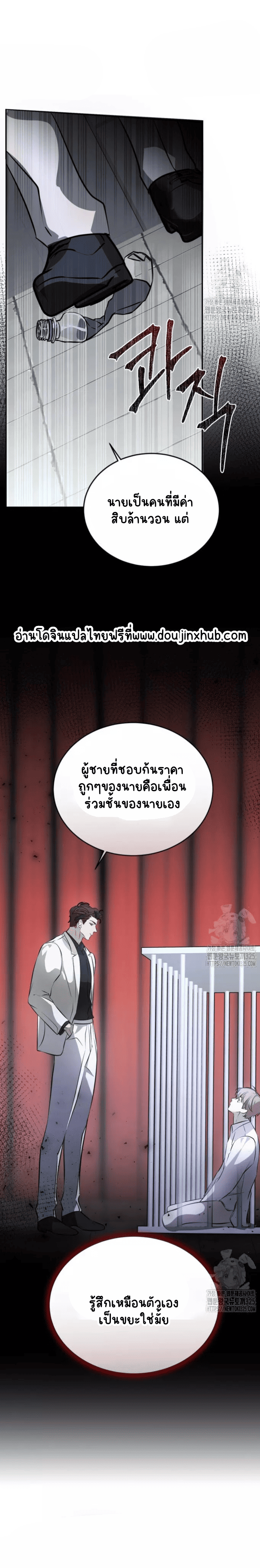 ทั้งรัก ทั้งเกลียด 1-30